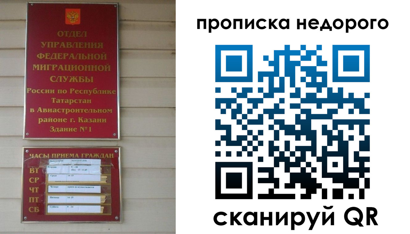 временная регистрация для всех в Колпашево