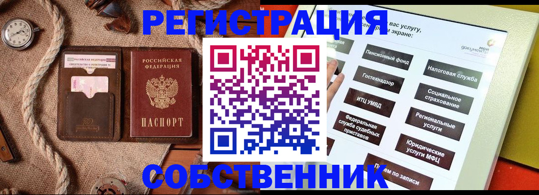 миграционный учет в Колпашево