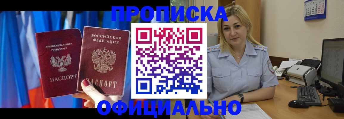 временная регистрация для всех в Колпашево