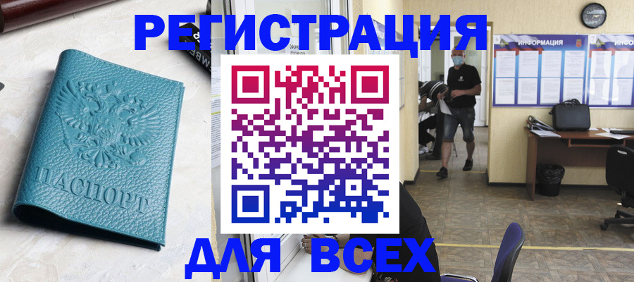 регистрация для школы в Колпашево