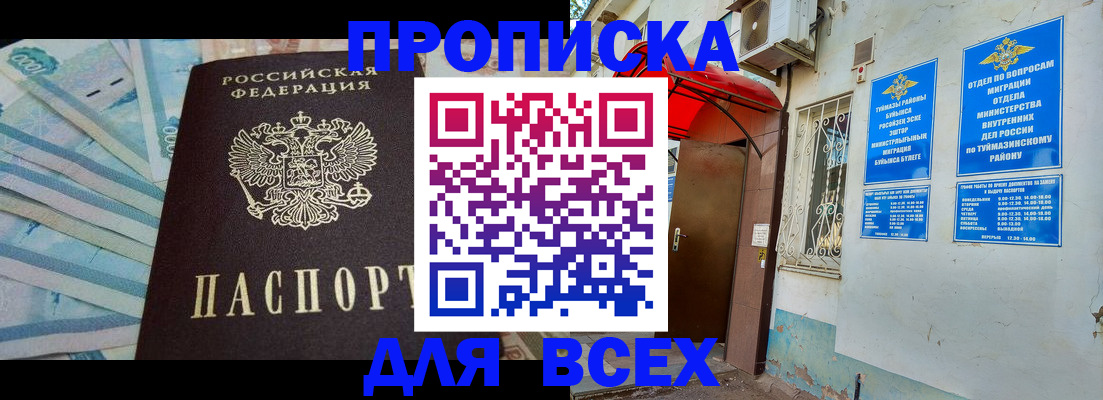 временная регистрация адрес в Колпашево
