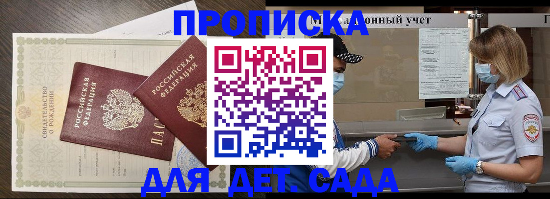 временная регистрация адрес в Колпашево